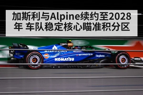 Pierre Gasly Alpine F1