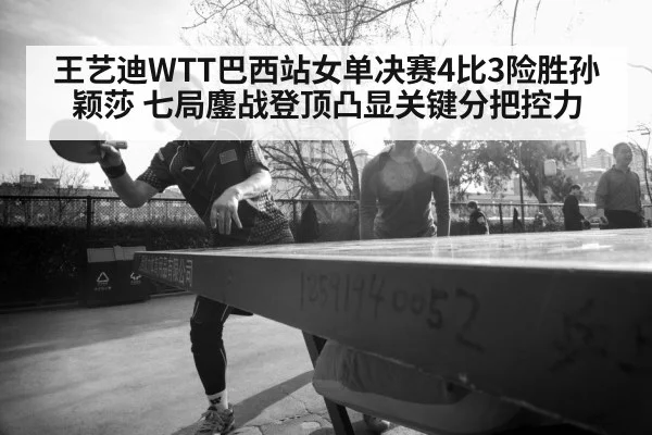 table tennis player intense rally