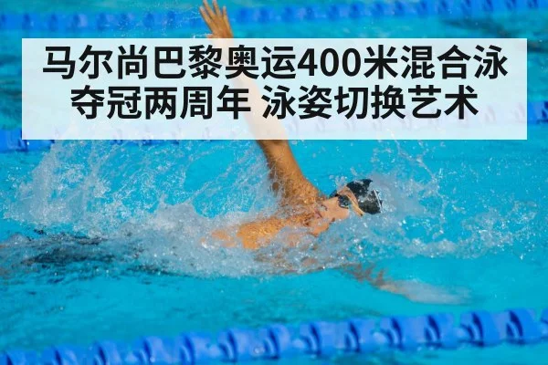 swimmer freestyle sprint
