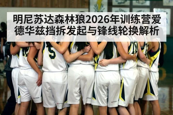 basketball team defense huddle